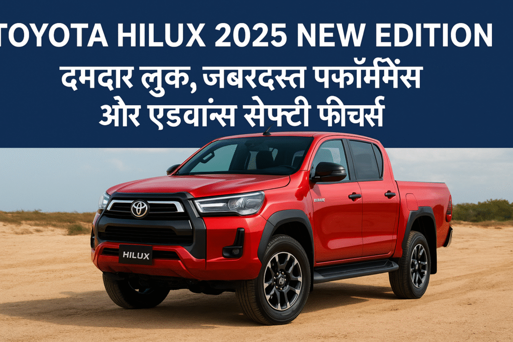 Toyota Hilux 2025 
